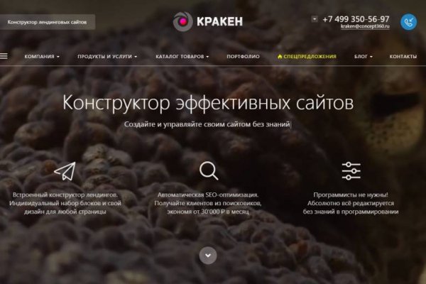 Kraken фейк сайт